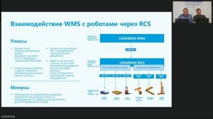 Роботизированный склад. Взгляд в будущее логистики