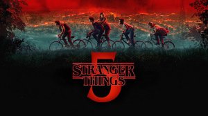 Очень странные дела 5 - Stranger Things 5 - Тизер