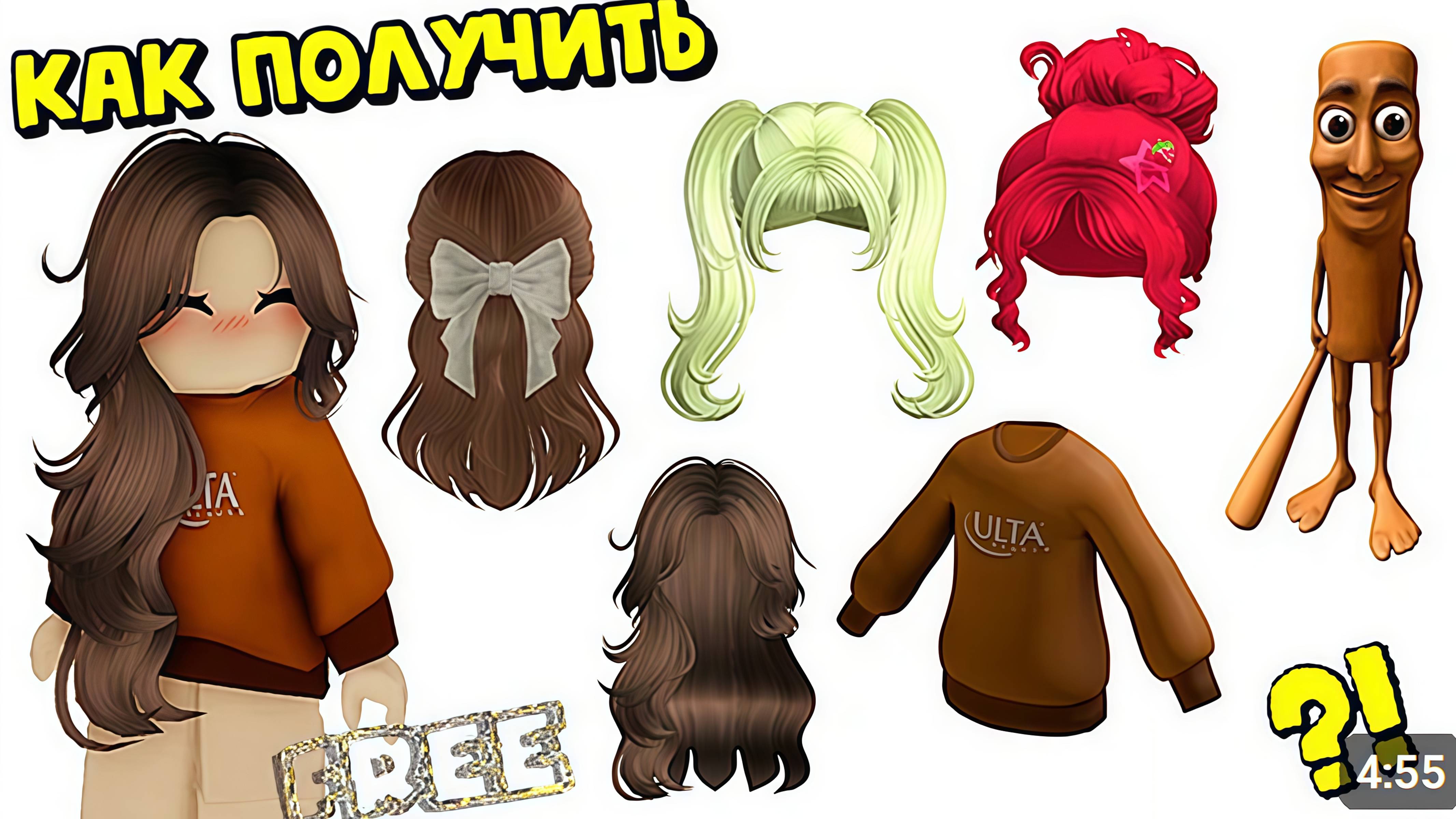 💕🔥НОВЫЕ БЕСПЛАТНЫЕ ВЕЩИ В РОБЛОКС ИНВЕНТАРЬ смотреть онлайн