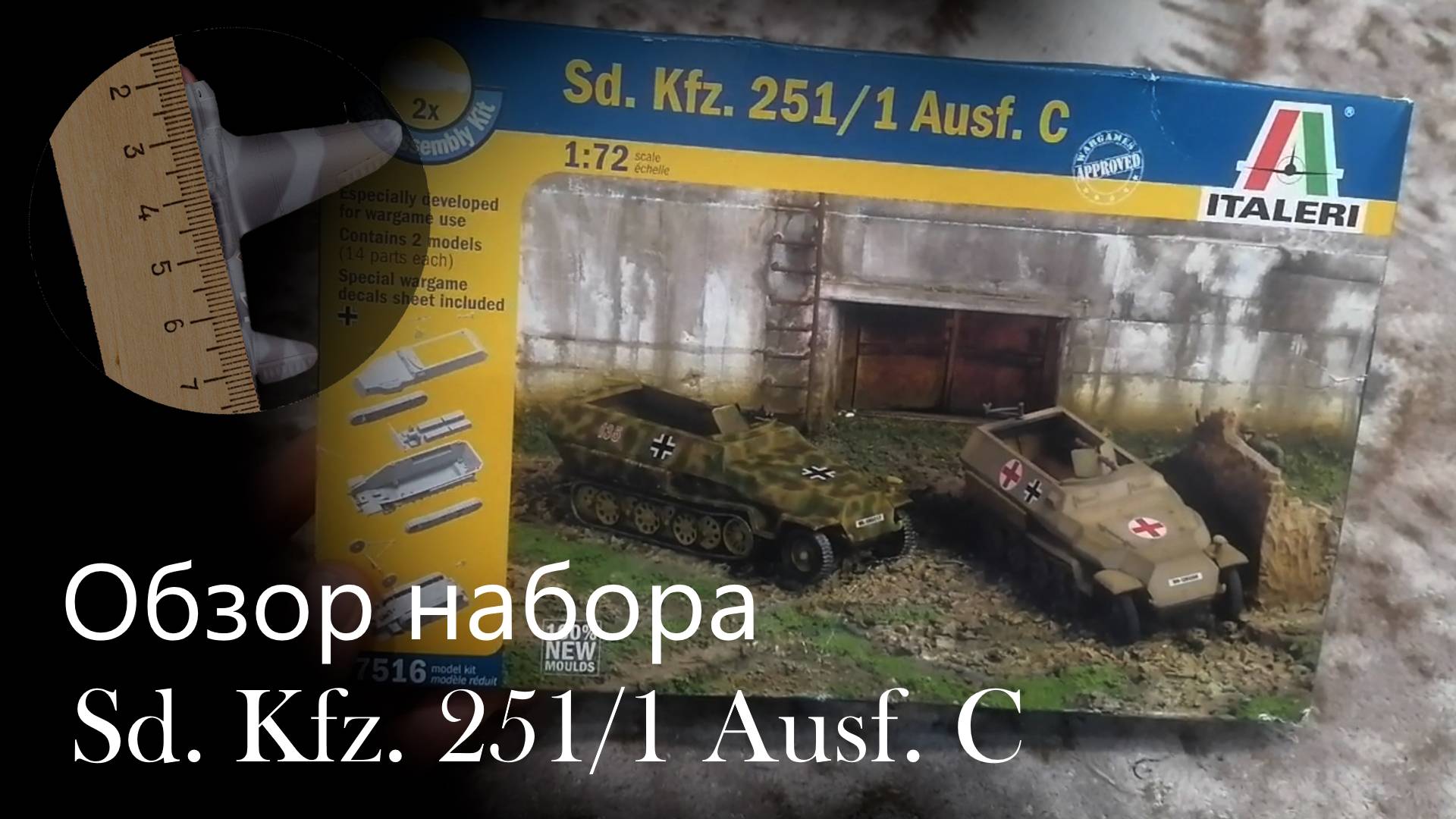 Sd. Kfz. 251/1 Ausf. C. Обзор сборной модели от ITALERI в масштабе 1/72 смотреть онлайн