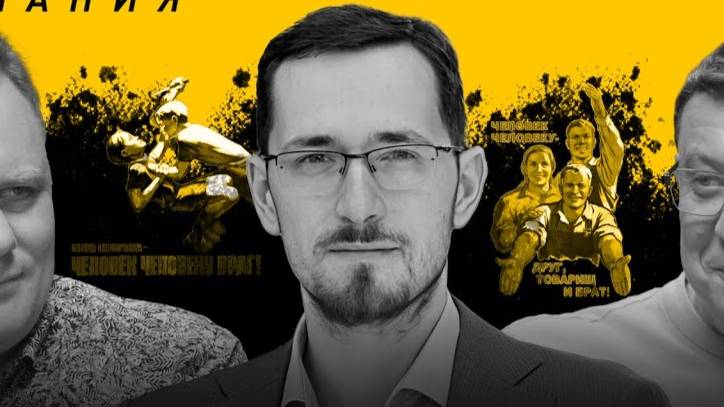 Аудио ПОДКАСТ. Друг, враг, раб и брат. Щелин