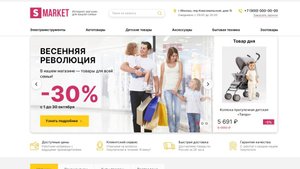 Общее наполнение SMARKET