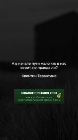 Первые шаги — начало великих свершений.