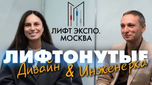 Лифт для частного дома & Дизайн: как сделать инженерку красивой и безопасной