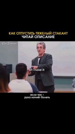 За Эти 50 Секунд Твое Отношение к Стрессу Изменится Навсегда
