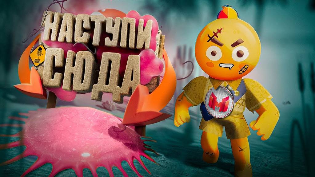 Мармок - Худший Гид (Peak, Puppet Team)