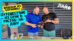 УЖИН В КРУГУ ДРУЗЕЙ / ШАШЛЫК ИЗ БАРАНИНЫ / КРИСТИНЫ И ОТДЫХ В ЗАГОРОДНОМ ОТЕЛЕ
