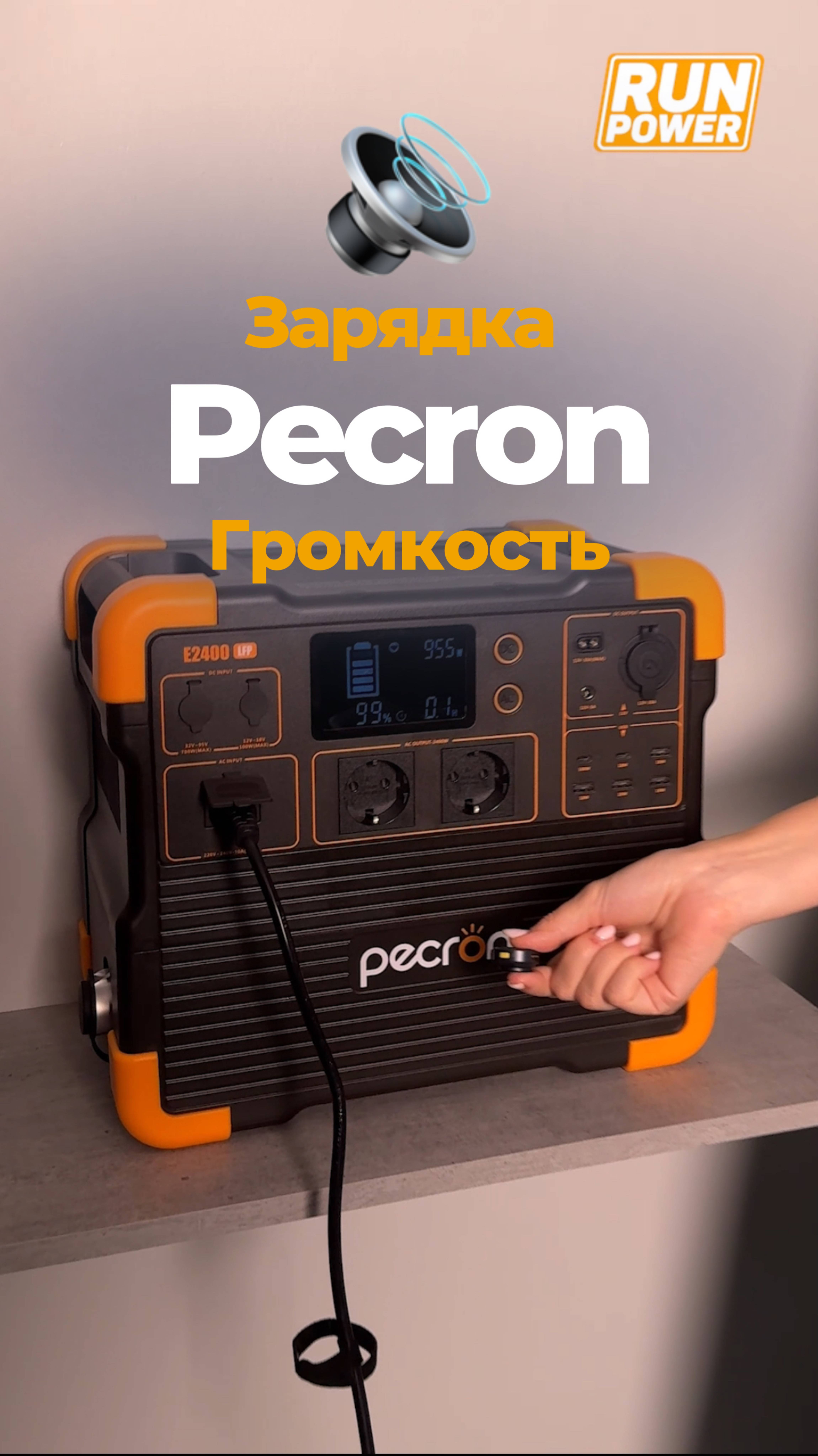 Насколько шумит Pecron E1500LFP при зарядке? Проверяем! смотреть онлайн