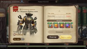 Gran Saga | Босс 7.16 HARD Хаман