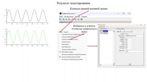 ОСНОВЫ МОДЕЛИРОВАНИЯ ЭЛЕКТРИЧЕСКИХ СХЕМ В SCILAB