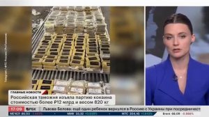 Телеканал «РБК», программа «Главные новости», 16.07.2025