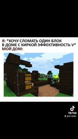 майнкрафт minecraft memes мем прикол