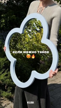 Зеркала от KUBI https://kubimebel.ru/catalog/zerkala/