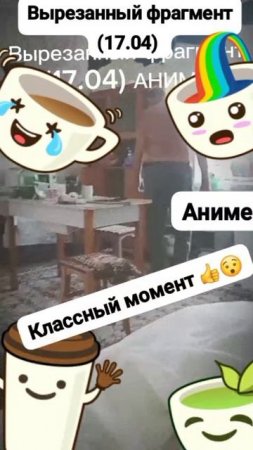 Данила;Вырезанный фрагмент (17.04.2025) #мем #шок Момент 👍🙄