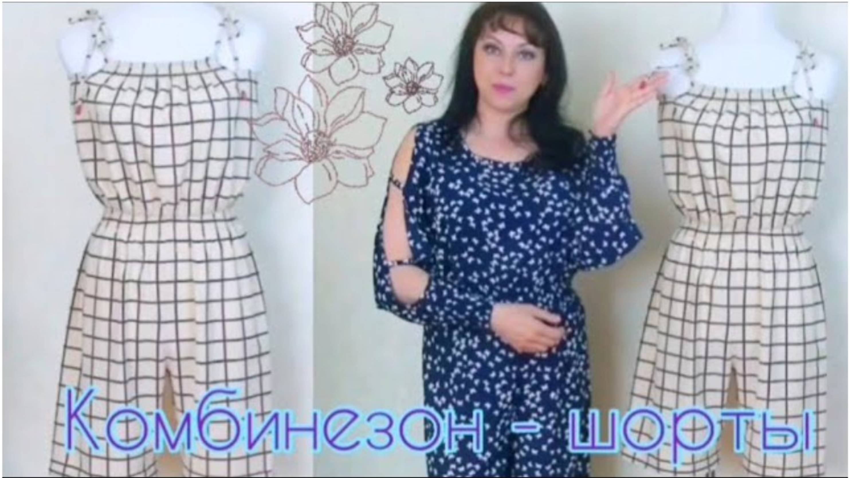Как сшить летний лёгкий комбинезон?