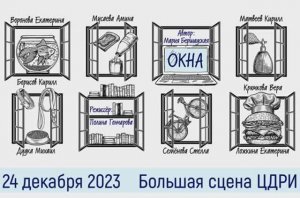 24.12.23_ОКНА_фото