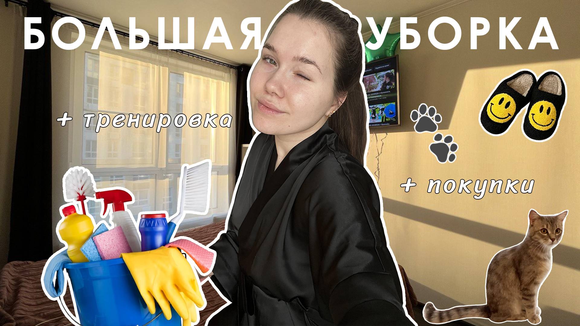 РАСХЛАМЛЕНИЕ / Мотивация на уборку / Домашний влог