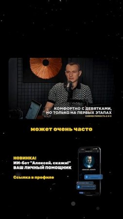 ВЫГОДНЫЙ СОЮЗ? РАЗБОР СОВМЕСТИМОСТИ ШЕСТЕРОК И ДЕВЯТОК