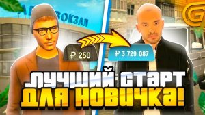 КАК ПОЛУЧИТЬ МНОГО ДЕНЕГ, И ЗАРАБОТАТЬ МИЛЛИОНЫ НА ГРАНД МОБАЙЛ