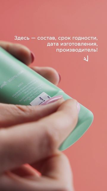 Что скрывает двойная этикетка на продуктах Faberlic? смотреть онлайн