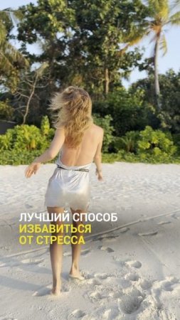 И это… МАЛЬДИВЫ!
