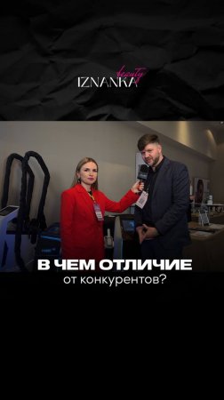 Крупнейший производитель аппаратов для коррекции фигур rsleek.russia раскрыл их секрет
