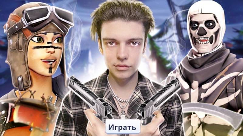 Я ПОПАЛ В ПЕРВЫЙ СЕЗОН ФОРТНАЙТ В 2021 ГОДУ (это имба) смотреть онлайн