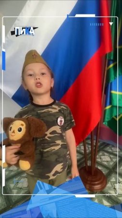 Детская чистота: как малышка поддерживает наших бойцов