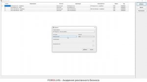 Денежные счета в FORRA.price