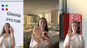 ЭТО НЕЛЬЗЯ ДЕЛАТЬ В ШКОЛЕ// Ника Мегас