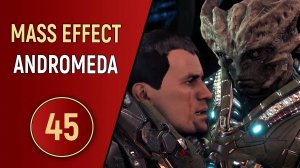 MASS EFFECT ANDROMEDA - ЧАСТЬ 45 - ЛИЦОМ К ЛИЦУ