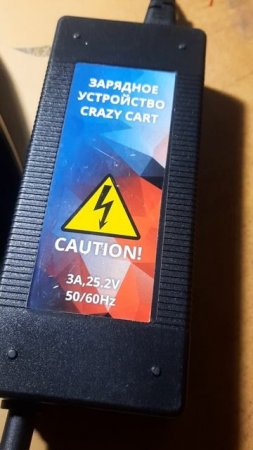 Зарядное Устройство 3A. 25,2V.