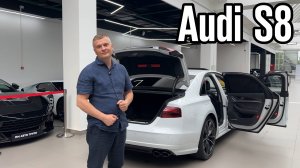 Обзор на Audi S8