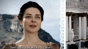 Екатерина 2/эдит