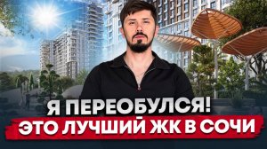 Старт продаж 2 литера в ЖК Светский Лес! Шок цена 330 за м²