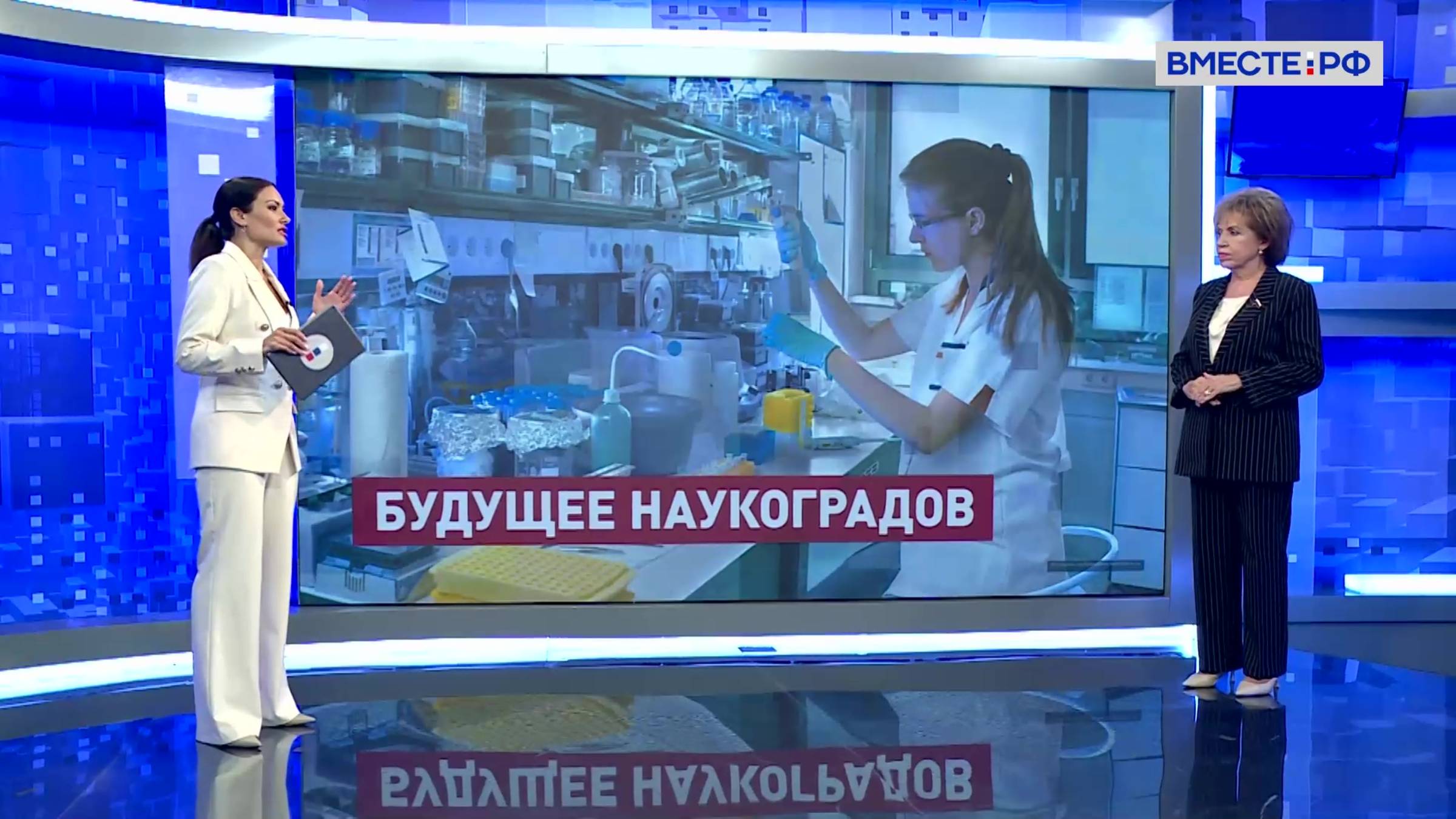 Поддержка и развитие наукоградов. Людмила Скаковская. Сказано в Сенате