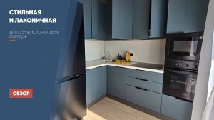 Кухня, которая будет радовать каждый день