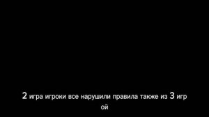 Выбывания 1 сез