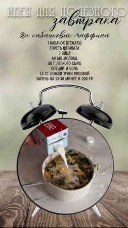 Кабачковые маффины ⚡️