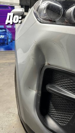 Ремонт вмятины на бампере Kia Sportage
