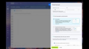 Онлайн-запись в Битрикс24