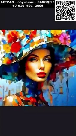 Красивая женщина. Астральный образ. ИИ. Арт. нейросеть. Женская Магия # # # # #ИИ #нейросеть #AI