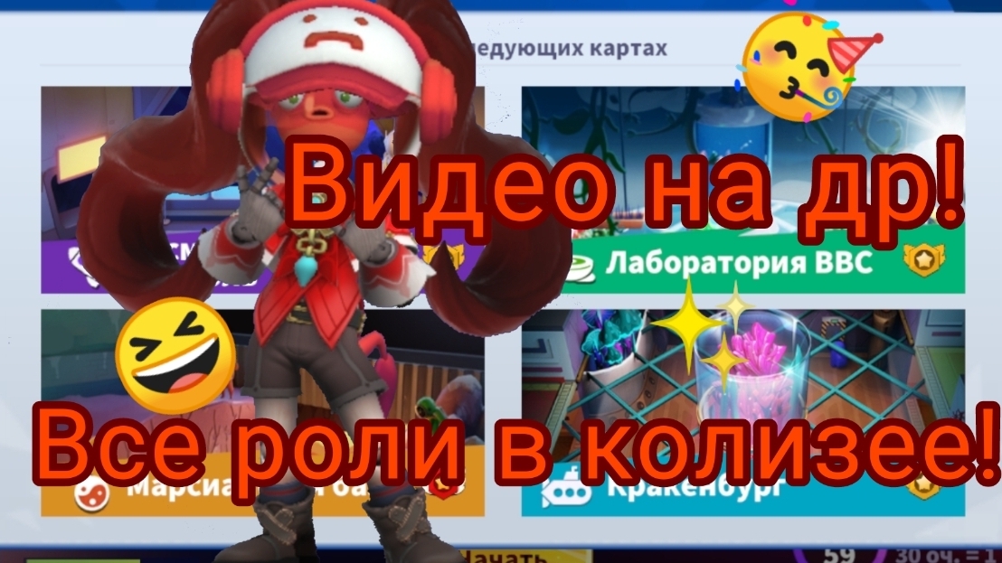 Все роли в колизее! - супер сас/super sus(23)
