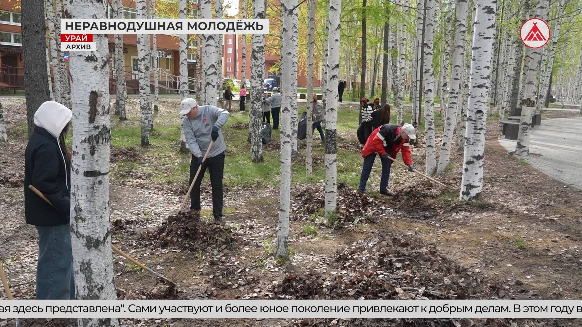 Молодёжь - движущая сила города!