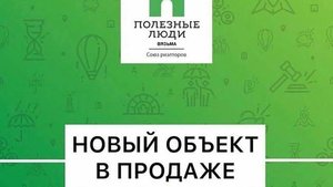 видеообзор Авиационная 2