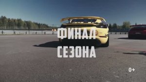 GT CUP_21 сентября 2025