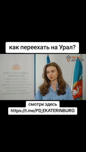 РЕГИОНАЛЬНАЯ ГРУППА ЕКАТЕРИНБУРГ