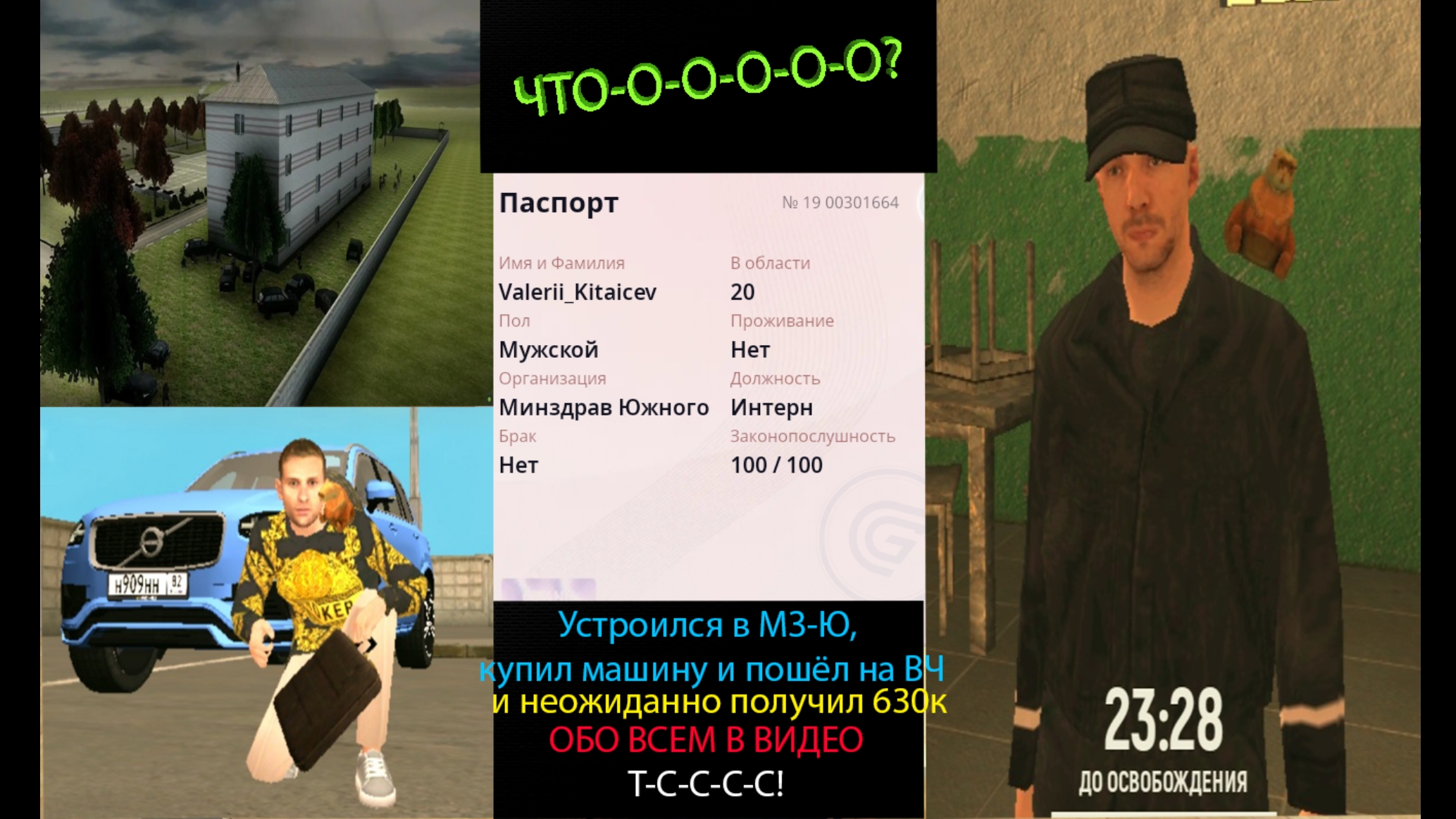 ЧТО-О-О-О-О?! В СОЛО ПОШЁЛ НА ВЧ, УСТРОИЛСЯ В МЗ-Ю, КУПИЛ МАШИНУ И НА ХАЛЯВУ ЗАЛУТАЛ 600К