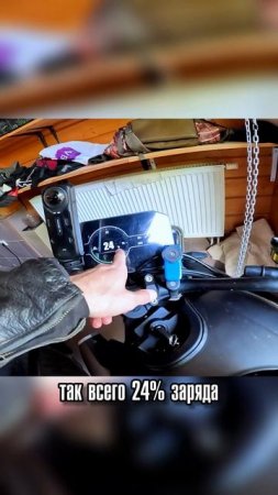 Зарядка электробайка в реальных условиях