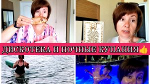 16-07-2025 СНОВА ПОКУПКИ🛒КУПАНИЕ ПОД ДОЖДЁМ☔ВЕЧЕР УДАЛСЯ👍💃НОЧНЫЕ КУПАНИЯ В БАССЕЙНЕ😁